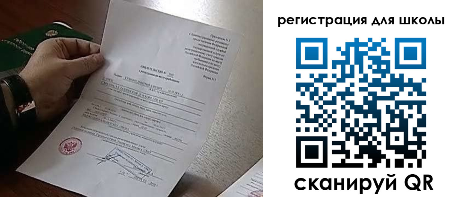 временная регистрация недорого в Людиново