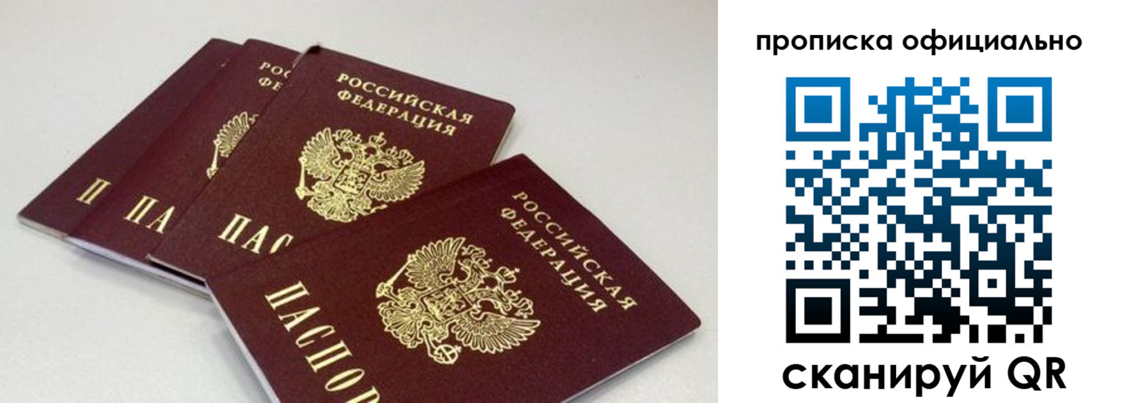 временная регистрация надежно в Людиново
