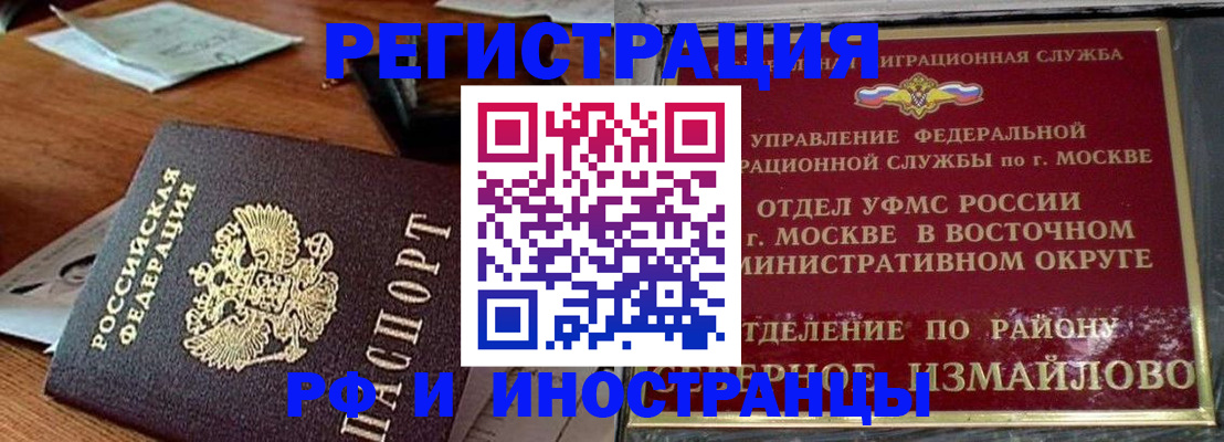 прописка ребенка в Людиново