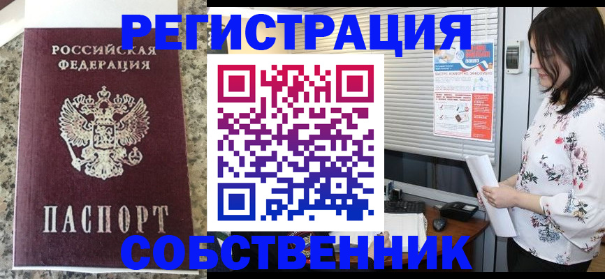 прописка для работы в Людиново