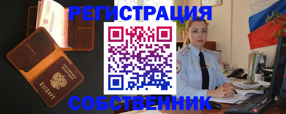 прописка законно в Людиново