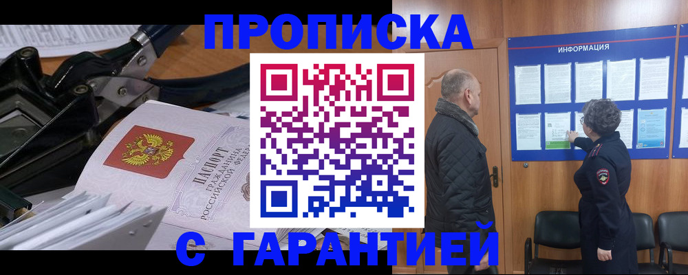 миграционный учет в Людиново