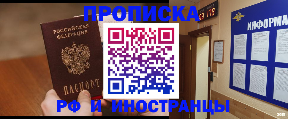 временная регистрация купить в Людиново