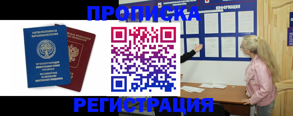 где прописаться в Людиново