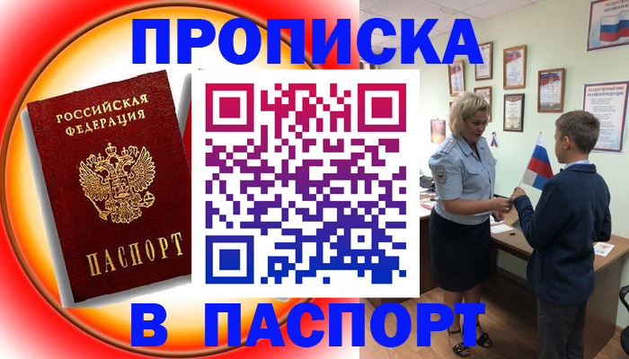 регистрация в Людиново