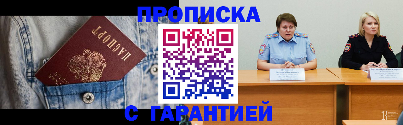 пропишу в квартире в Людиново