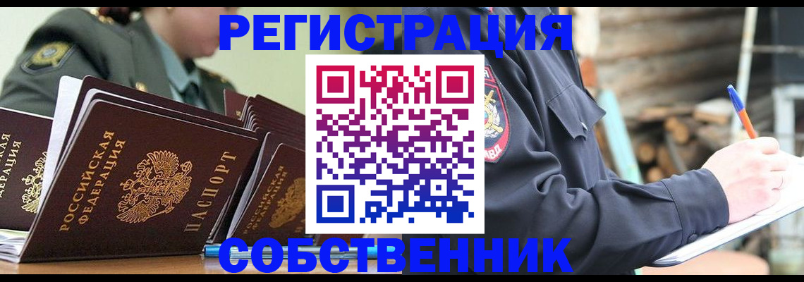 временная регистрация надежно в Людиново