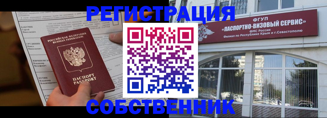 прописка для кредита в Людиново