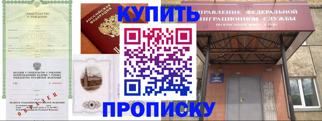 прописка в Людиново